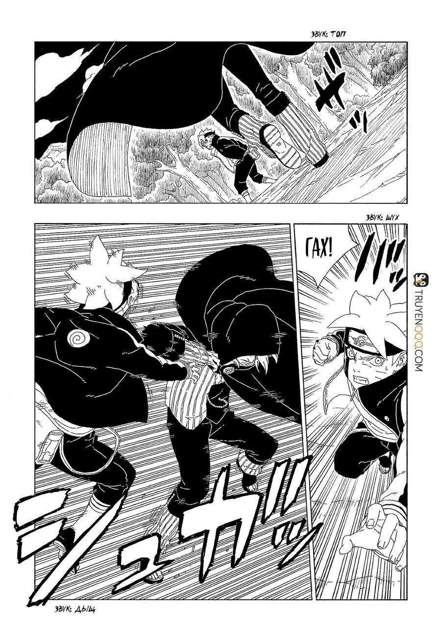 Boruto - Chương 63