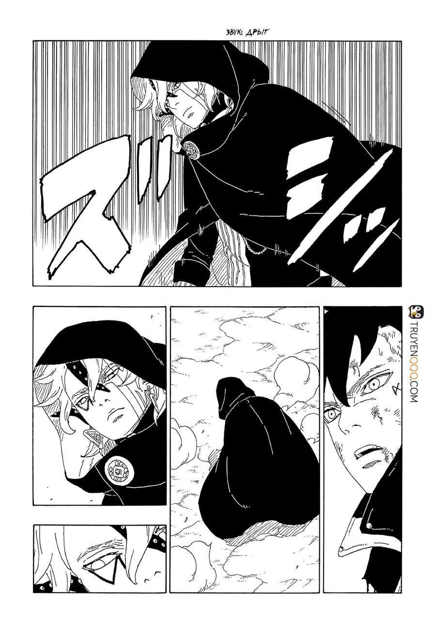 Boruto - Chương 63