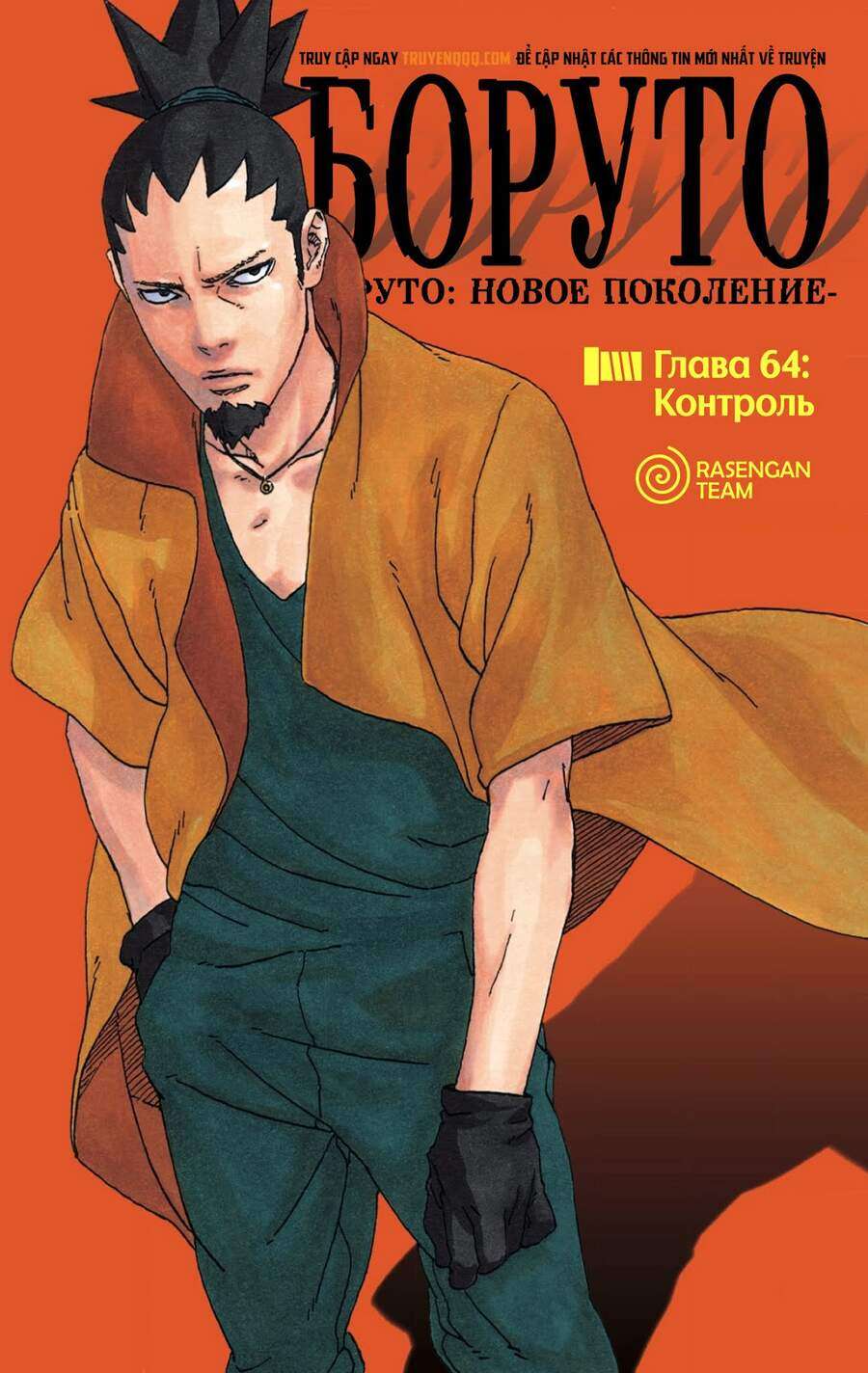 Boruto - Chương 64