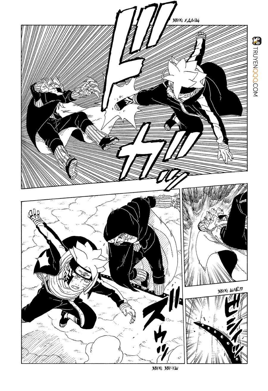Boruto - Chương 64