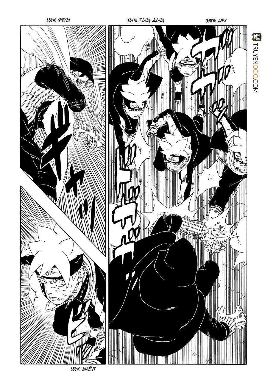Boruto - Chương 64