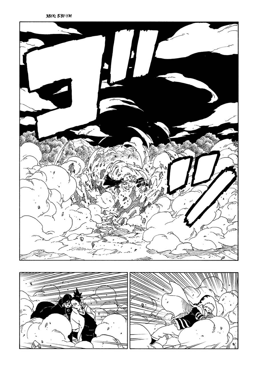 Boruto - Chương 66