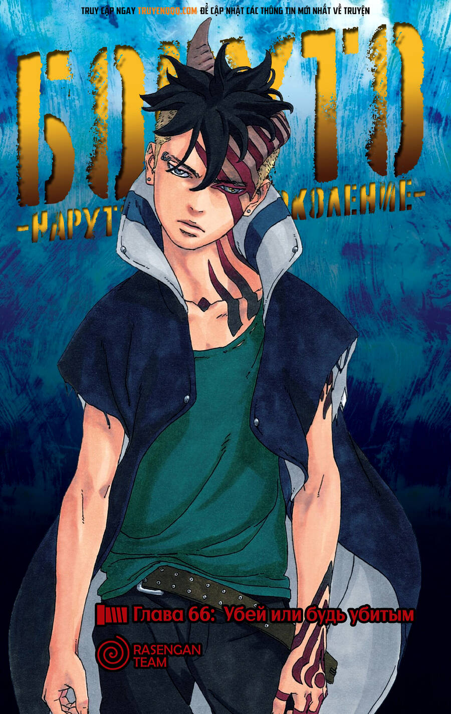 Boruto - Chương 66