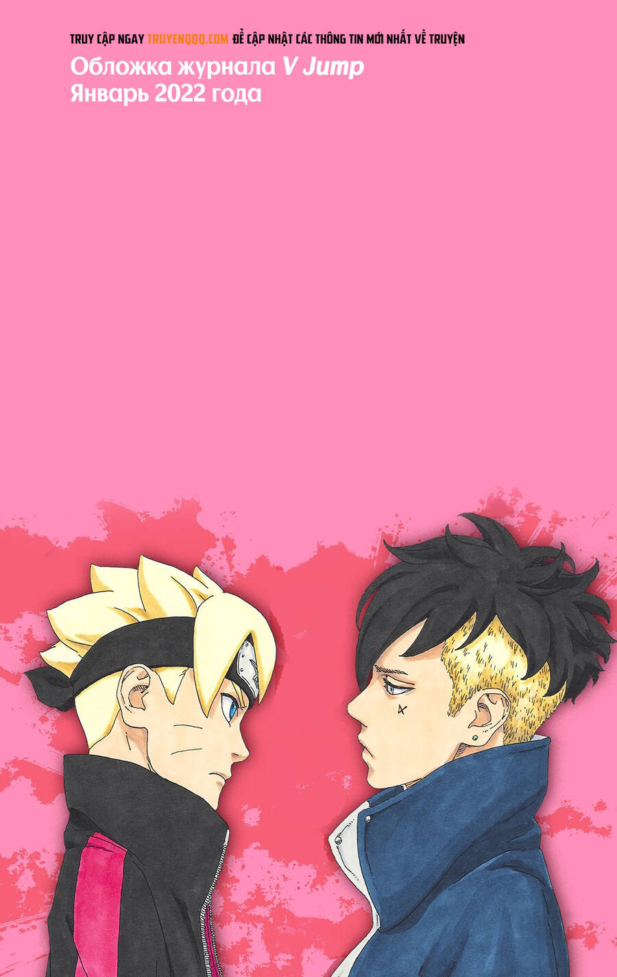 Boruto - Chương 66