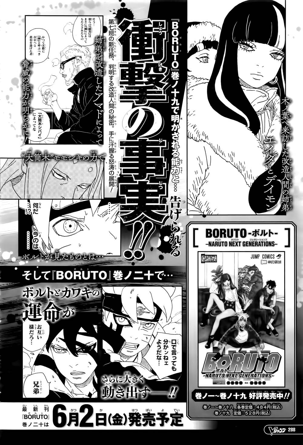 Boruto - Chương 80