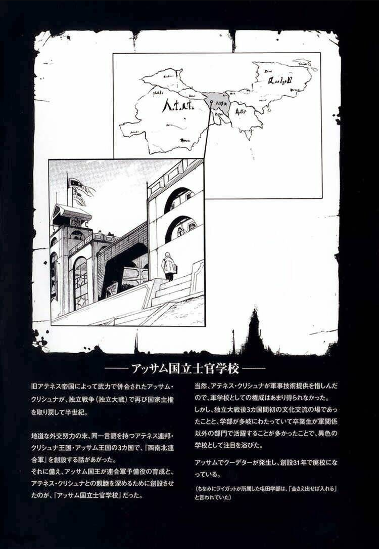 Break Blade - Chương 4