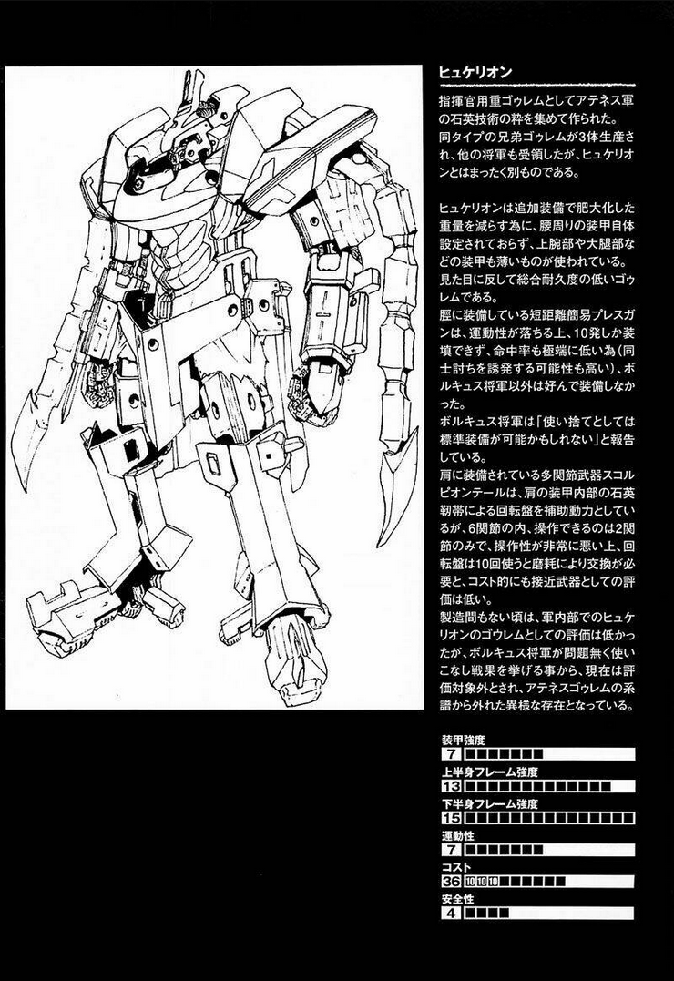 Break Blade - Chương 43