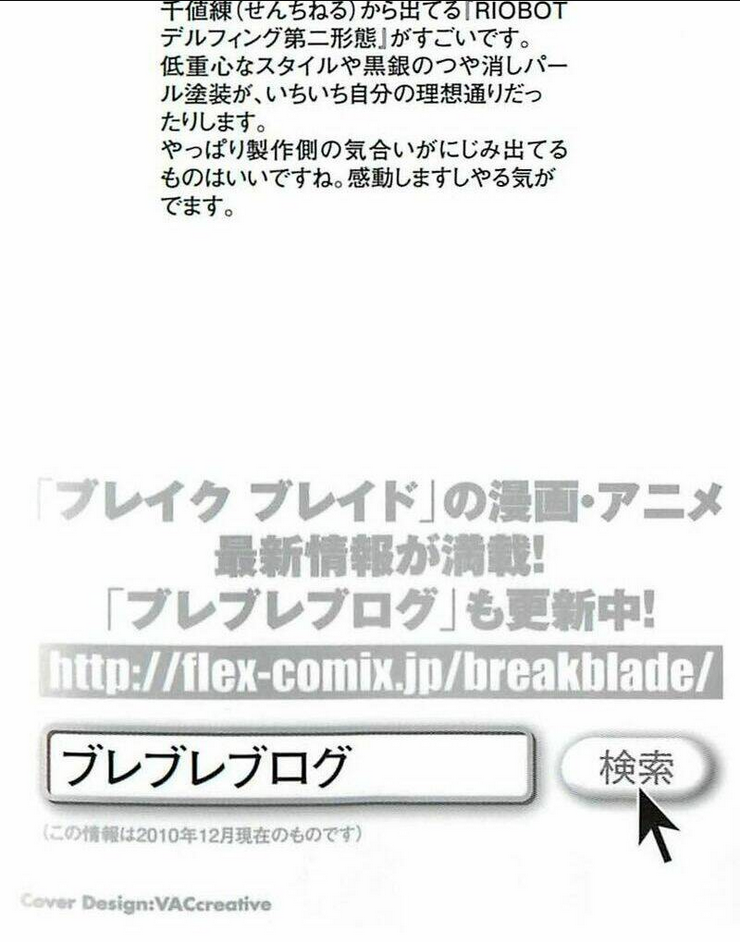 Break Blade - Chương 43