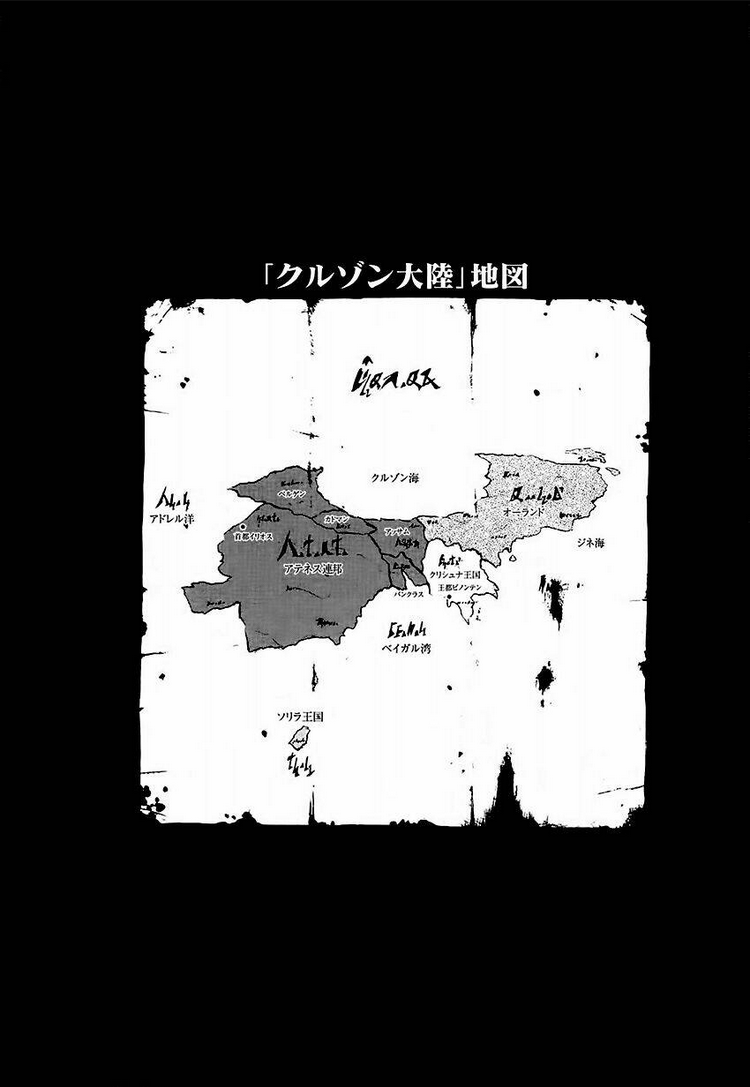 Break Blade - Chương 58