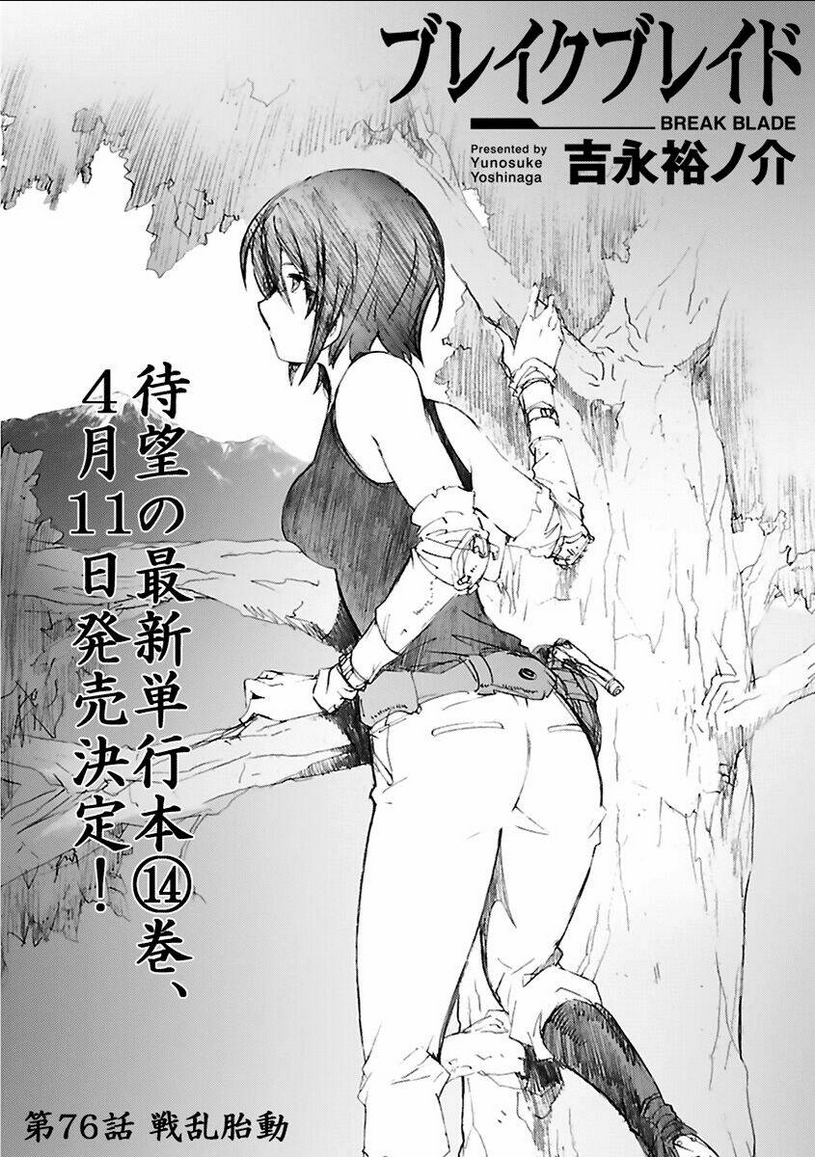 Break Blade - Chương 76