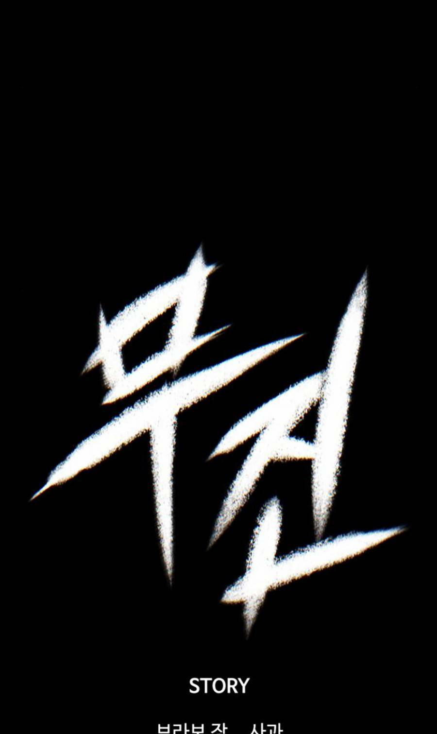 Bù Nhìn - Chương 4