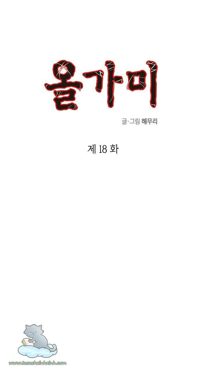 Cạm Bẫy - Chương 18