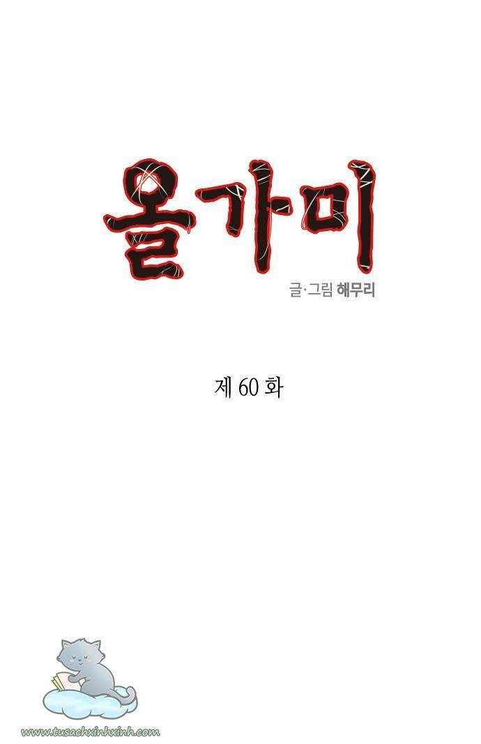 Cạm Bẫy - Chương 60