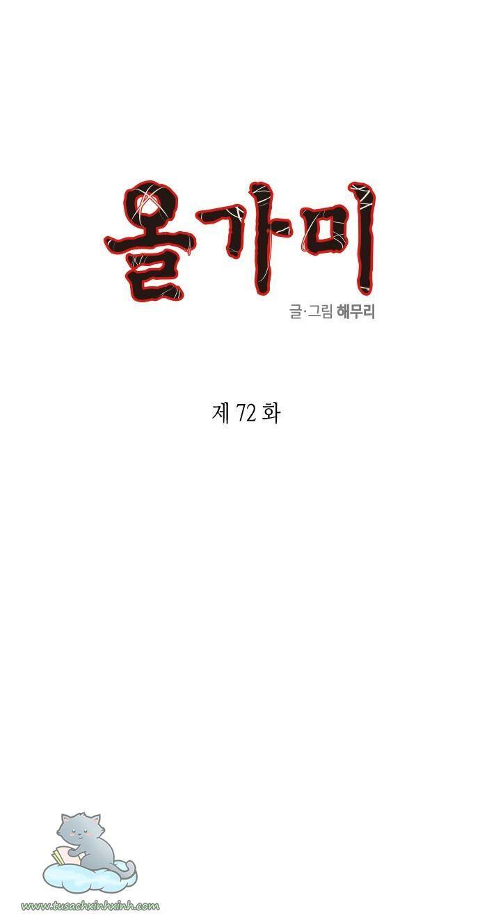 Cạm Bẫy - Chương 72