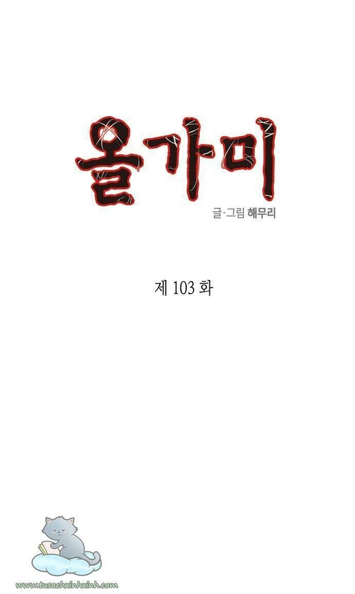 Cạm Bẫy Lửa Tình - Chương 103