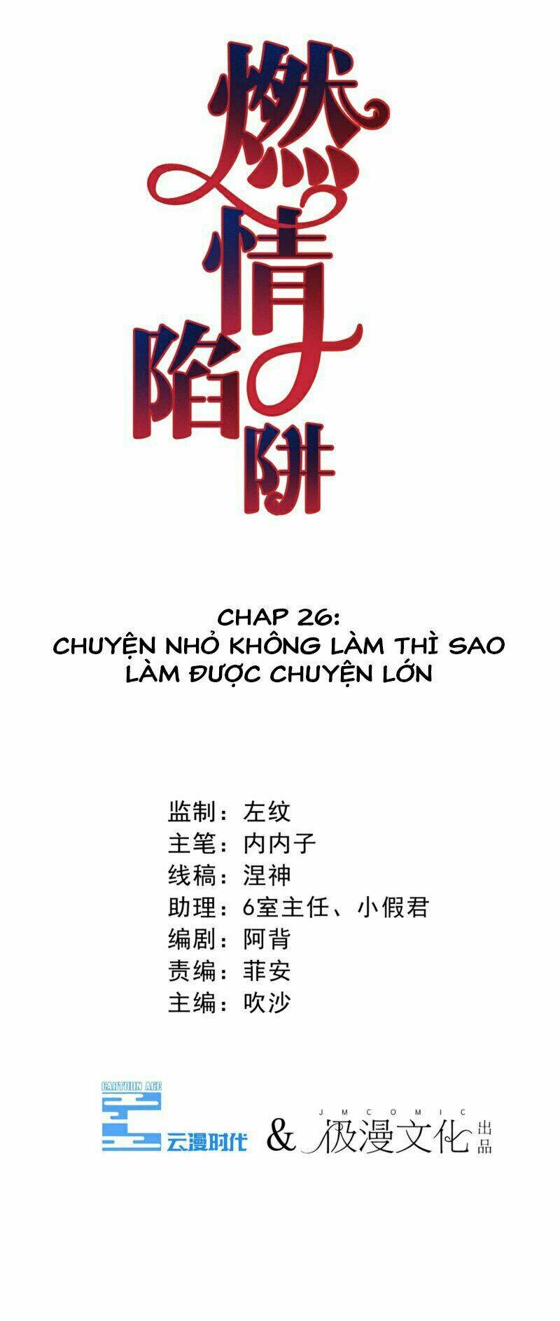Cạm Bẫy Lửa Tình - Chương 26