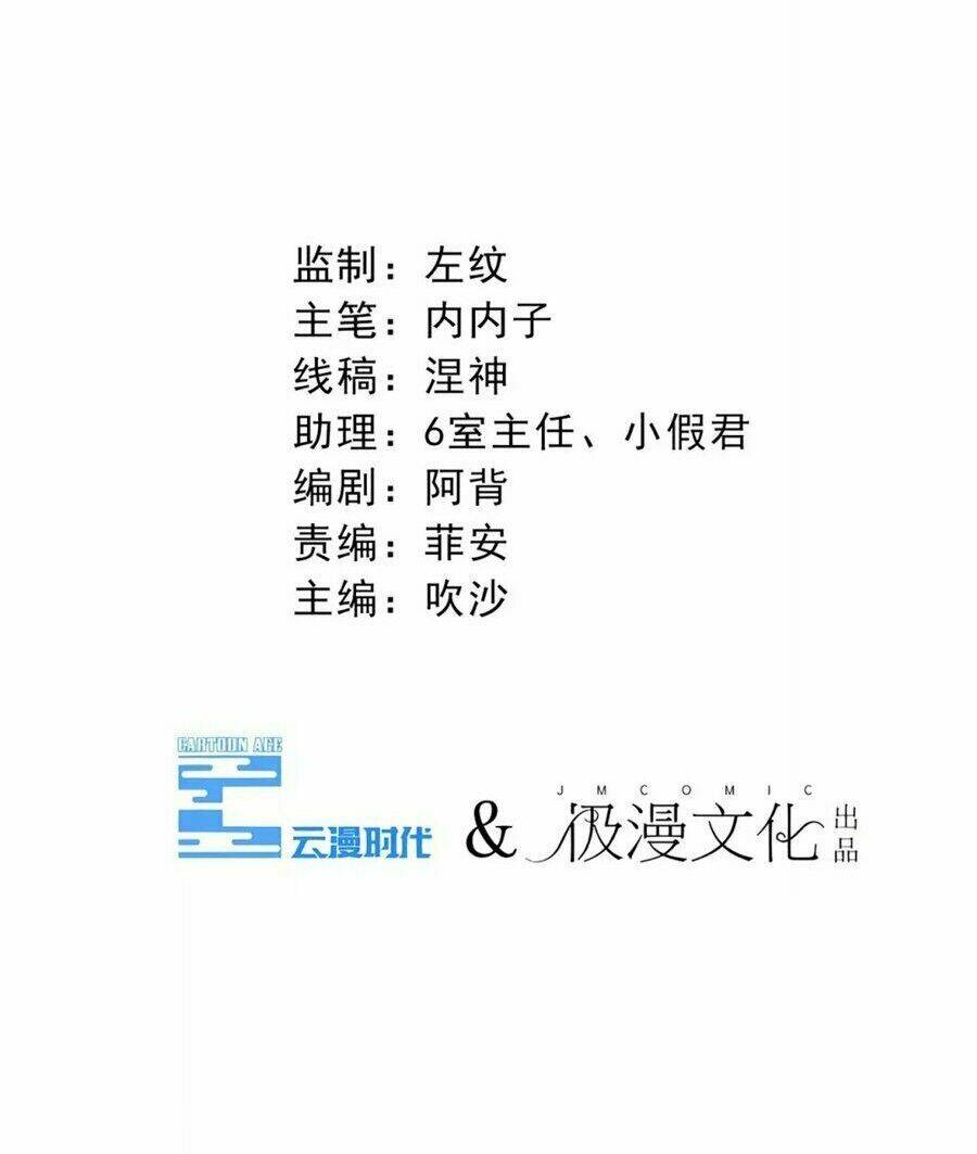 Cạm Bẫy Lửa Tình - Chương 78
