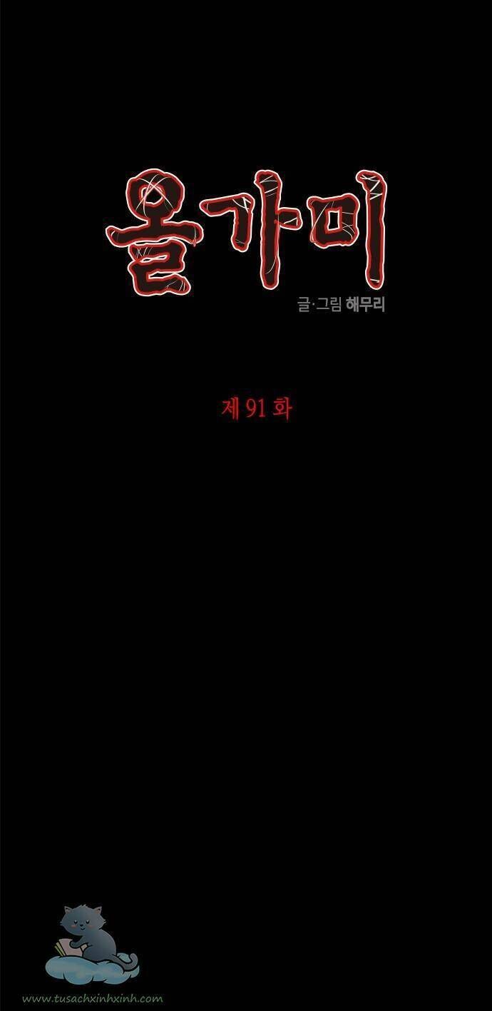 Cạm Bẫy Lửa Tình - Chương 91