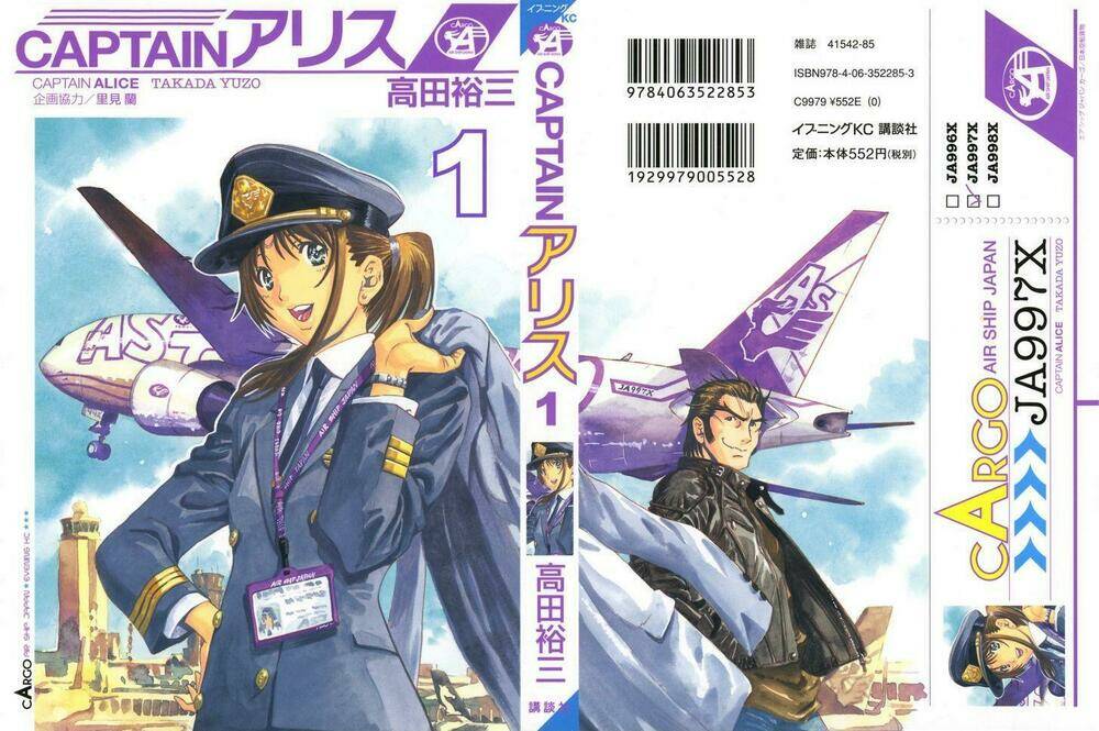 Captain Alice - Chương 1