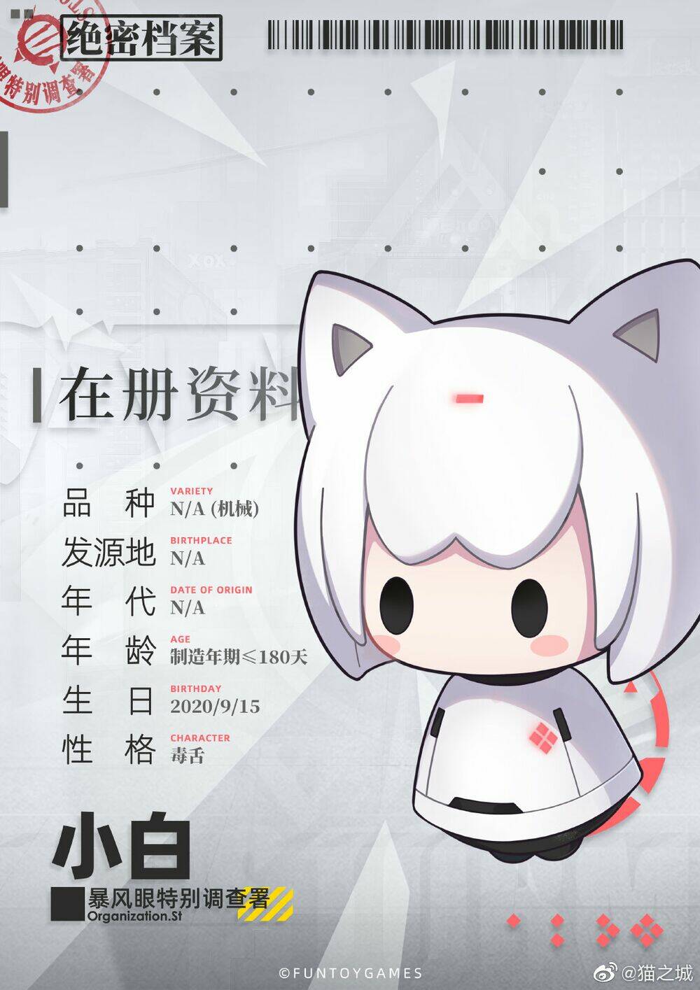 Cat Planet - Chương 25