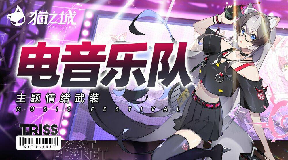 Cat Planet - Chương 40