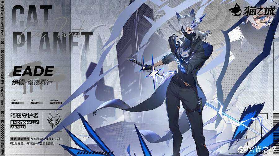 Cat Planet - Chương 55