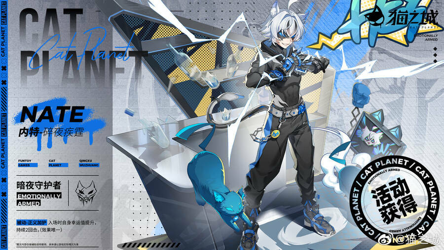 Cat Planet - Chương 61