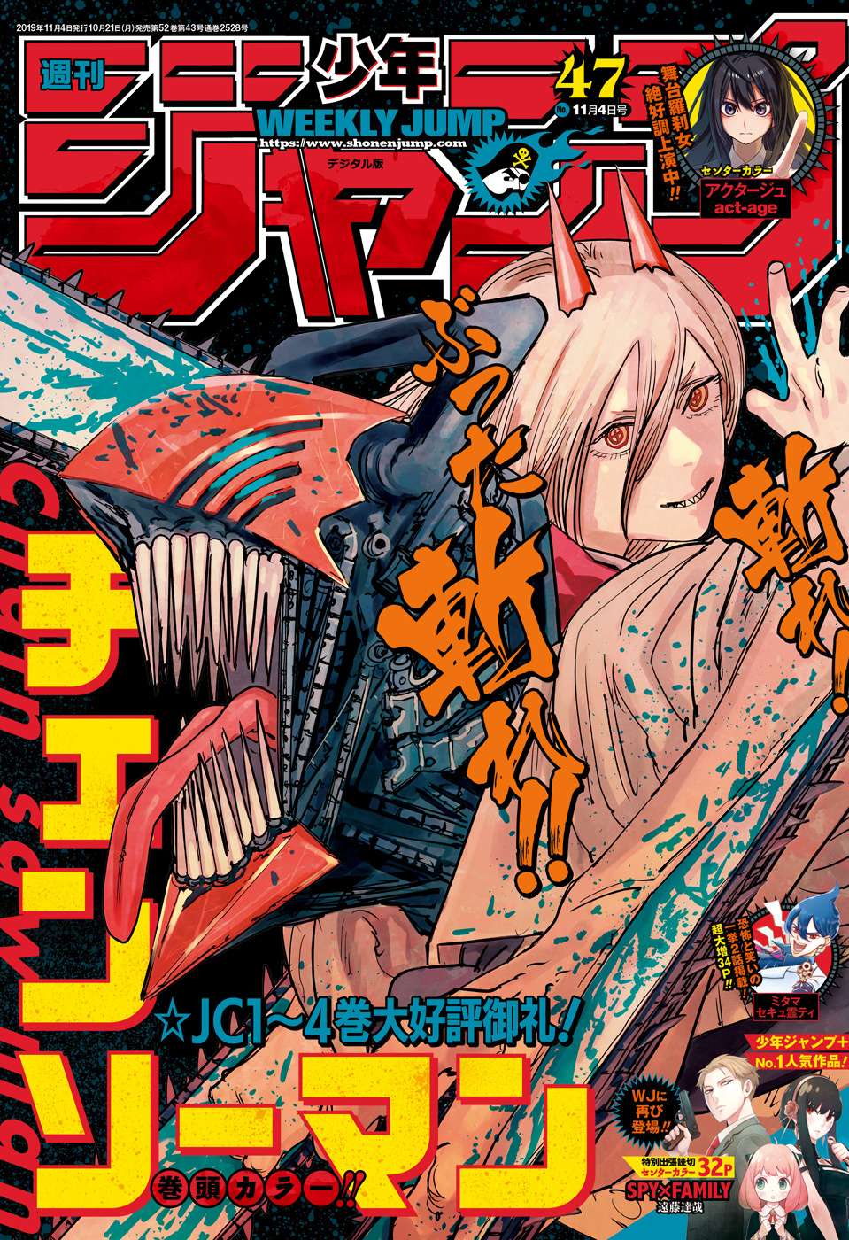 Chainsaw Man - Chương 43