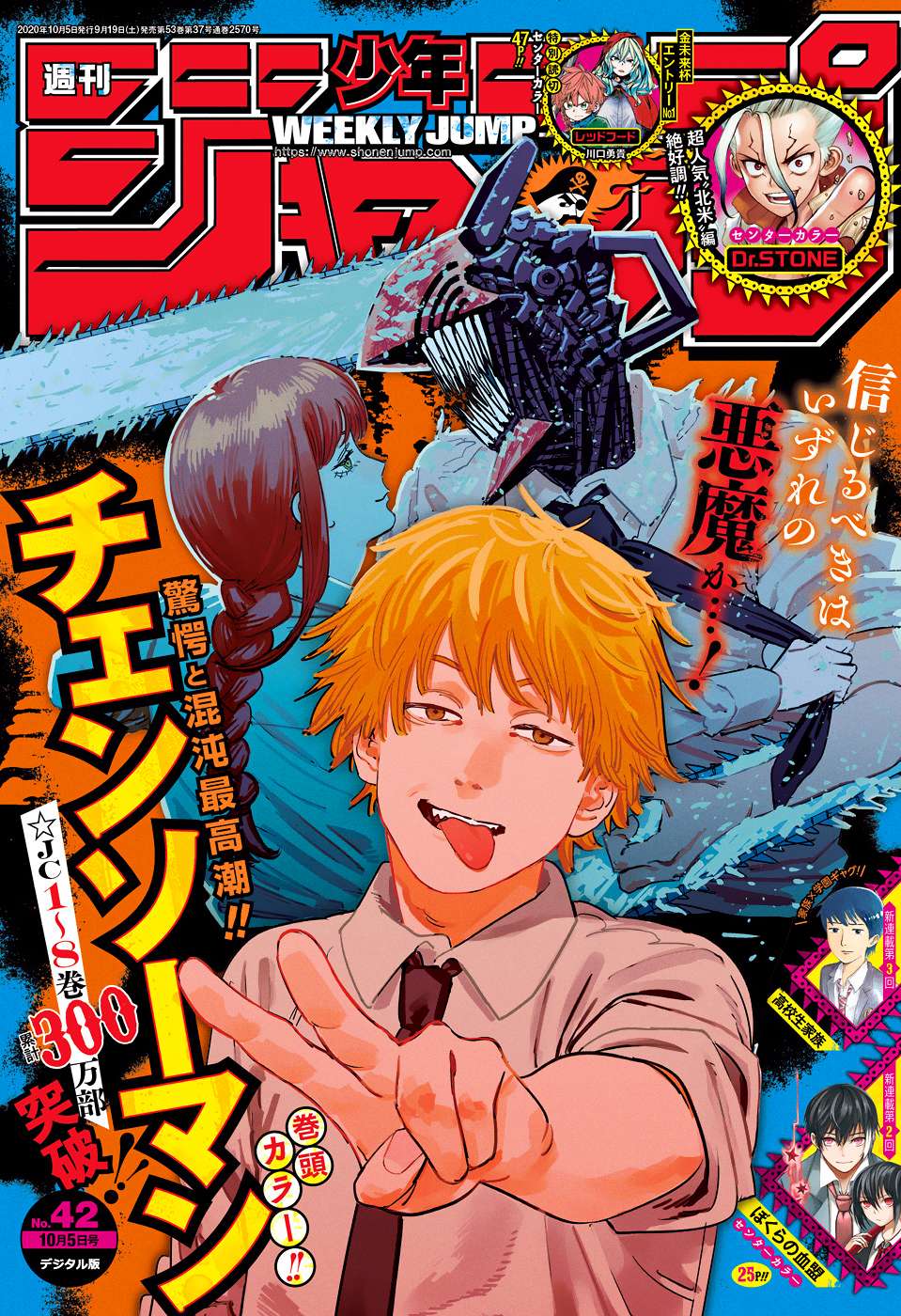 Chainsaw Man - Chương 85