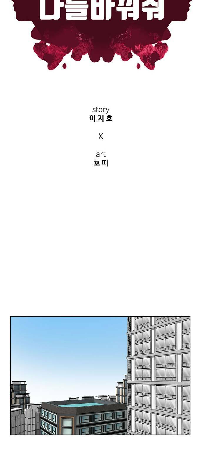 Change Me - Chương 10