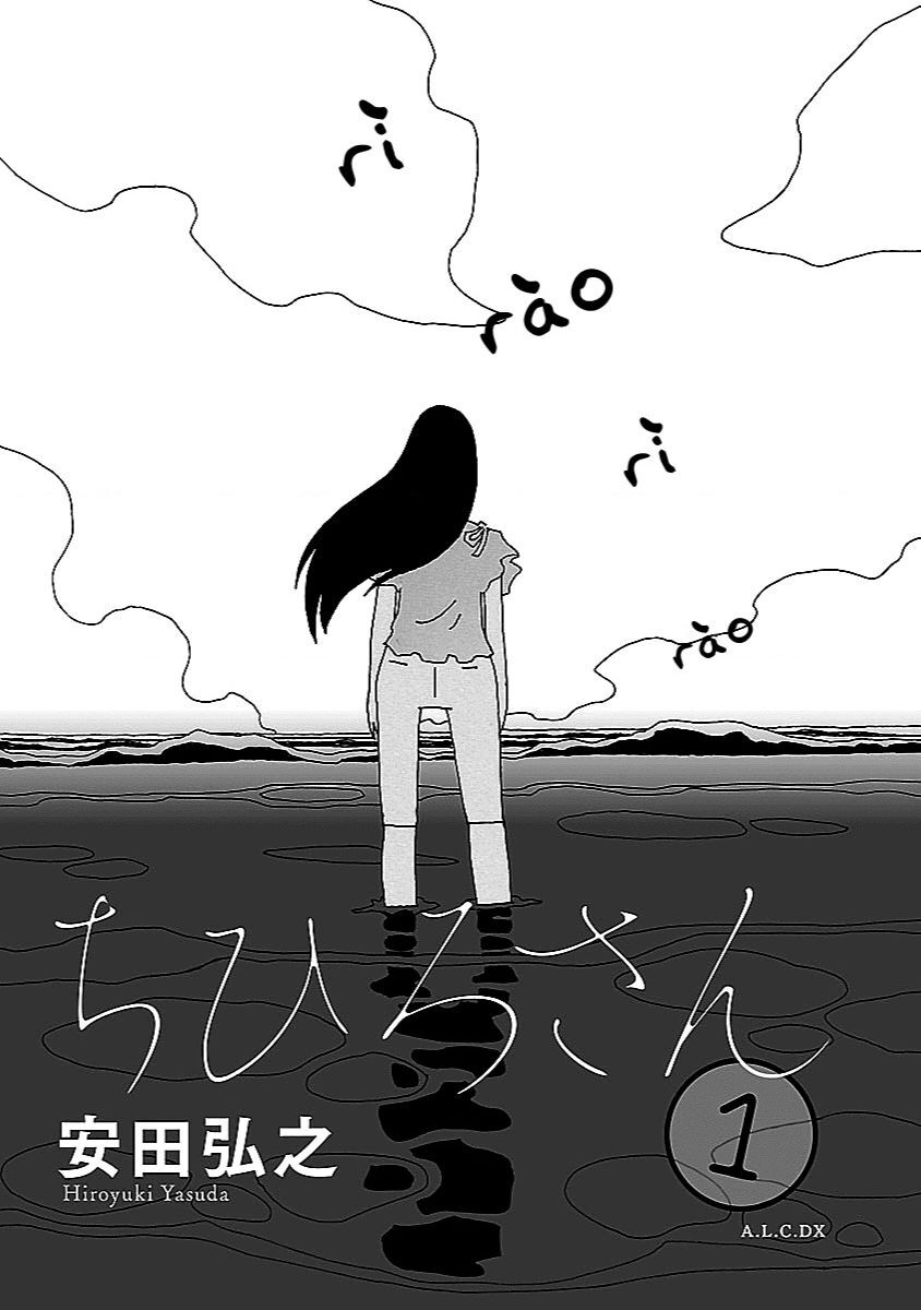 Chihiro-San - Chương 1