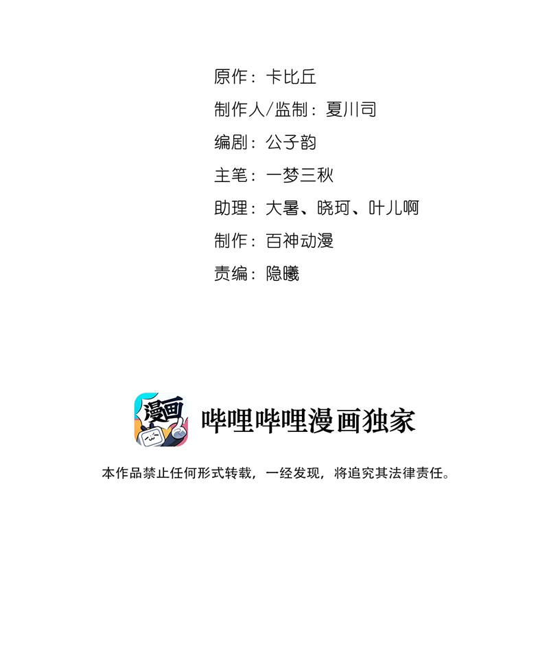 Chó Săn - Chương 19