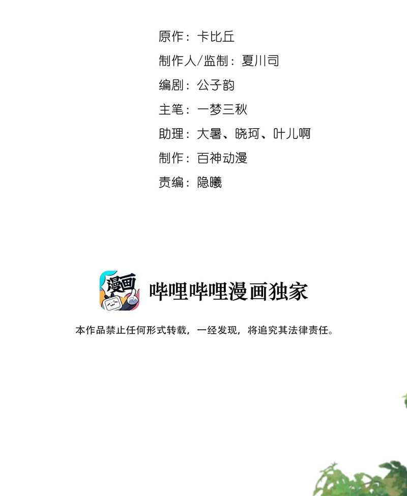 Chó Săn - Chương 29