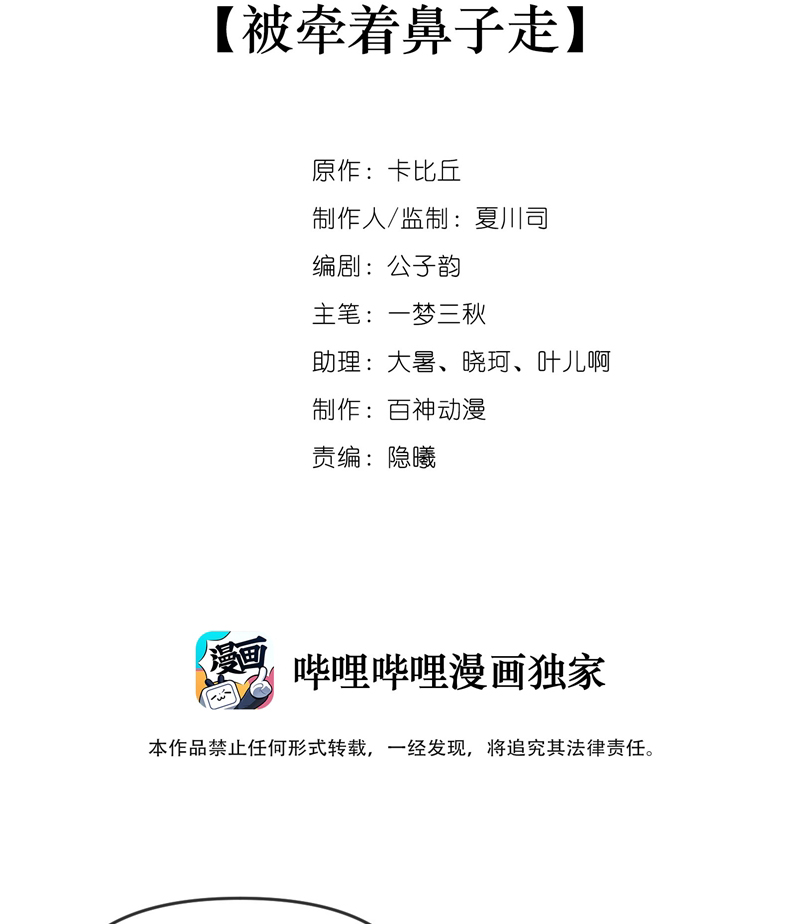 Chó Săn - Chương 7