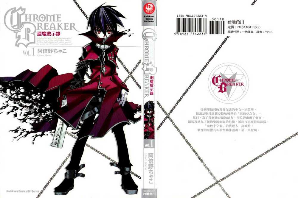 Chrome Breaker - Chương 1