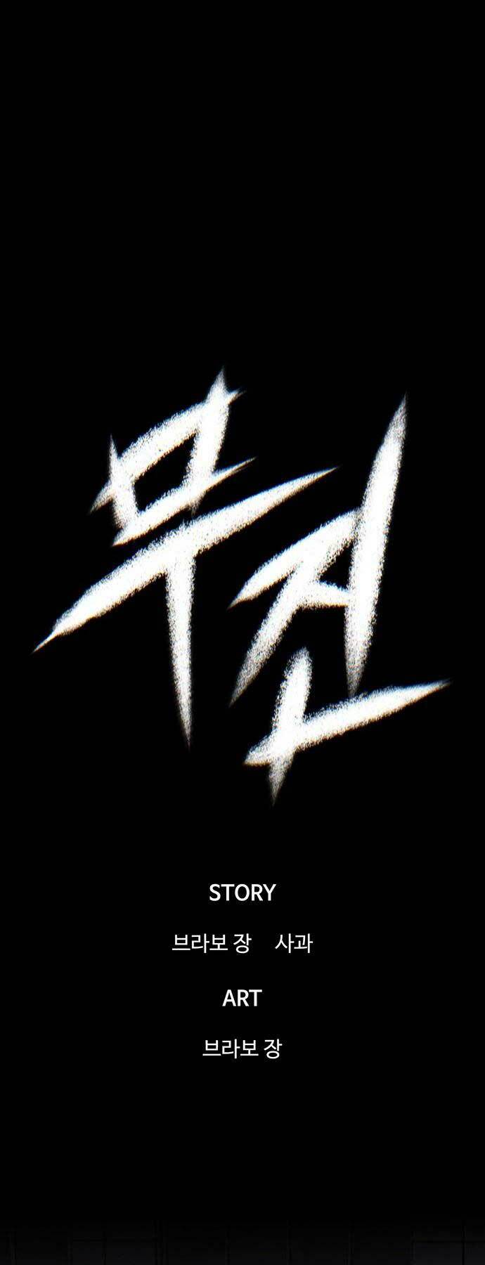 Chuộc Lỗi - Chương 1