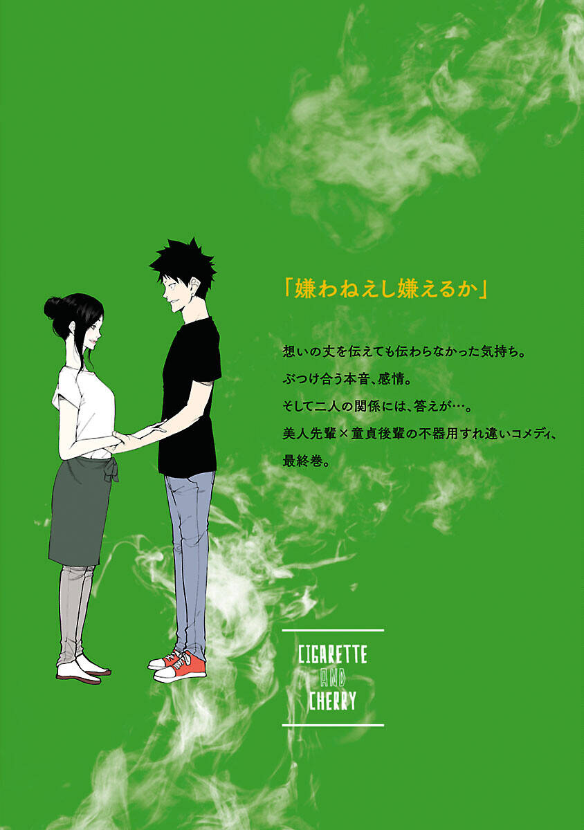 Cigarette & Cherry - Chương 126