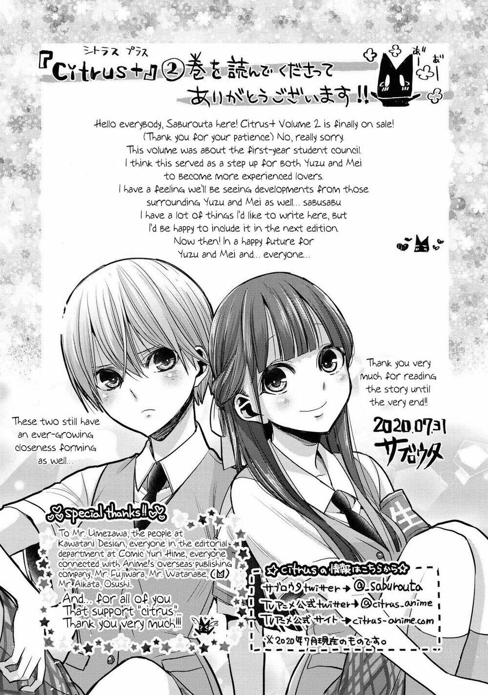 Citrus Plus - Chương 13