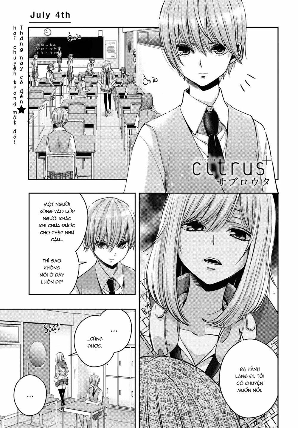 Citrus Plus - Chương 17