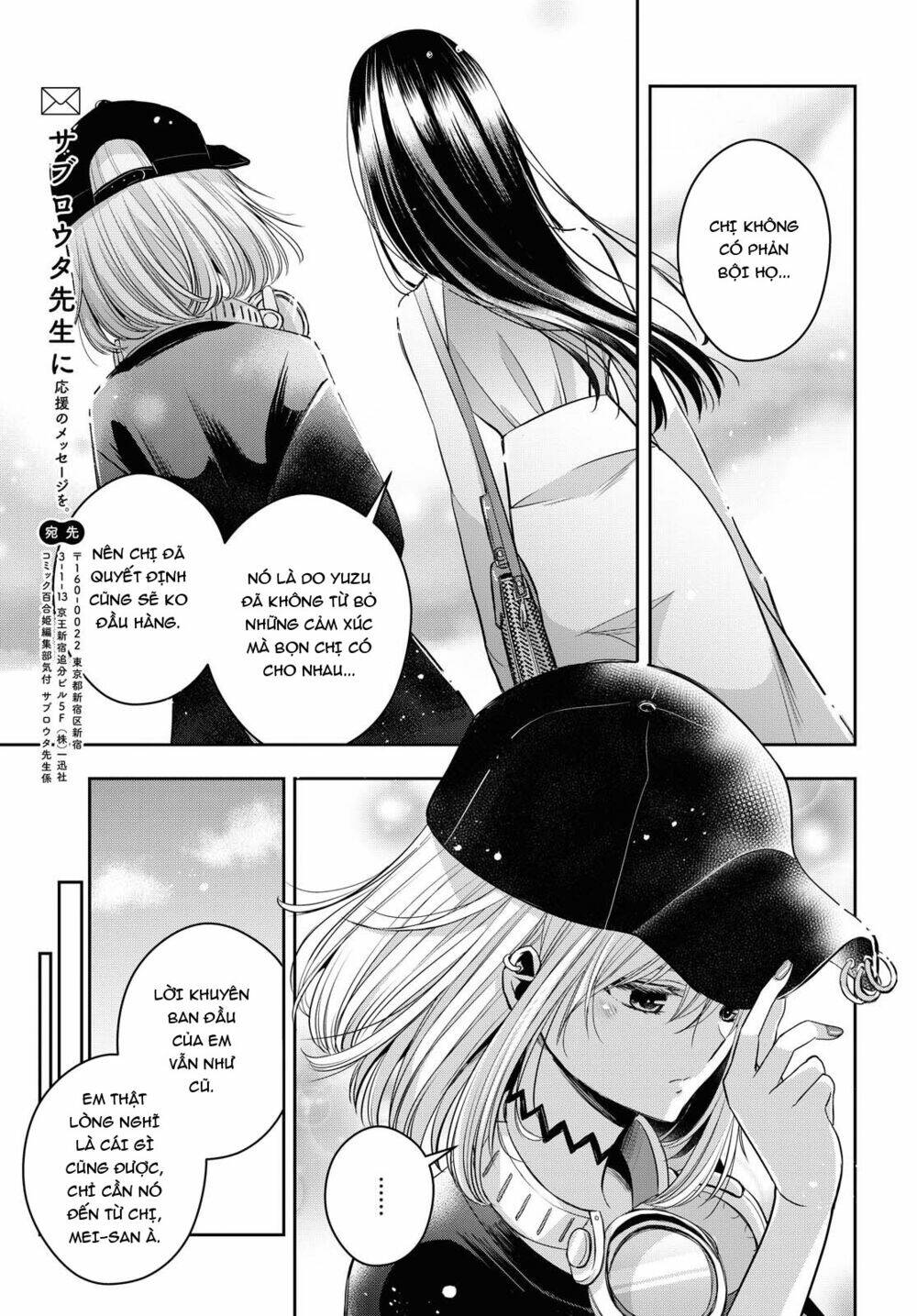 Citrus Plus - Chương 22