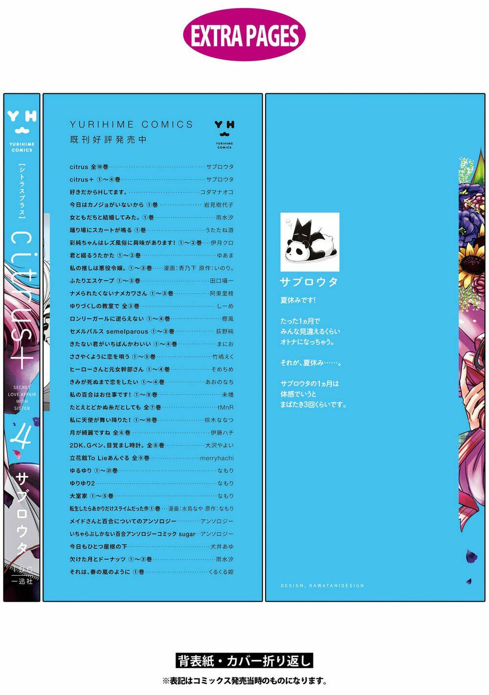 Citrus Plus - Chương 26