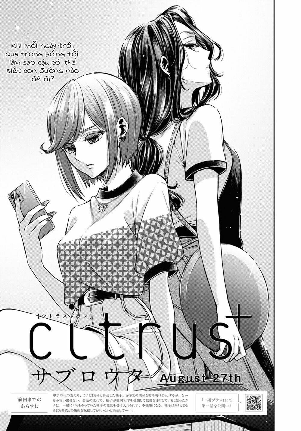 Citrus Plus - Chương 28
