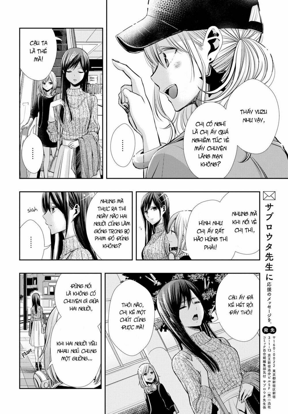 Citrus Plus - Chương 3