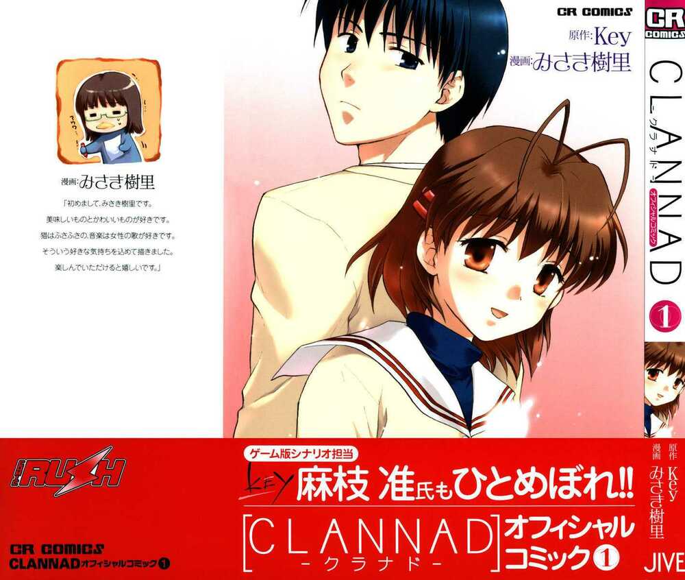Clannad - Chương 1