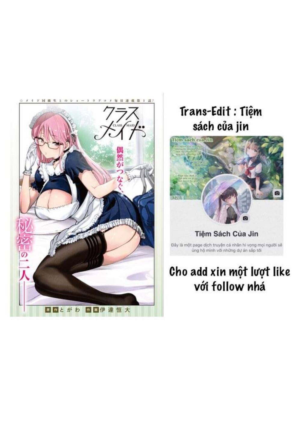 Class Maid - Chương 3