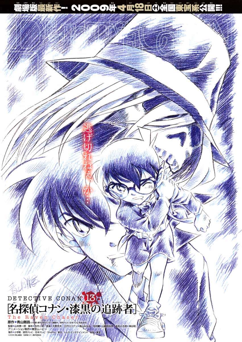 Conan - Chương 674