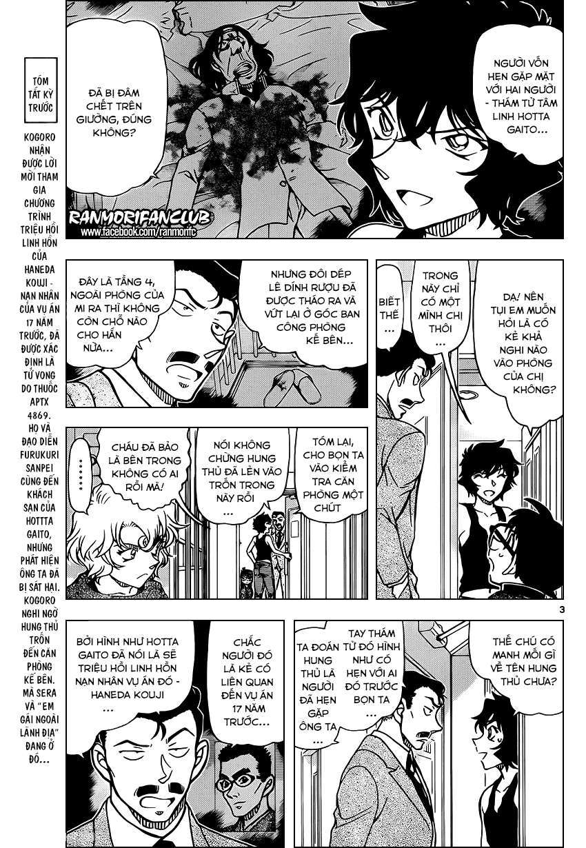 Conan - Chương 952