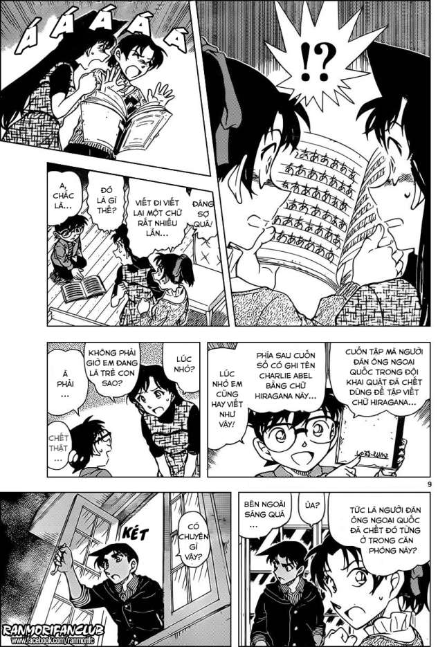Conan - Chương 959