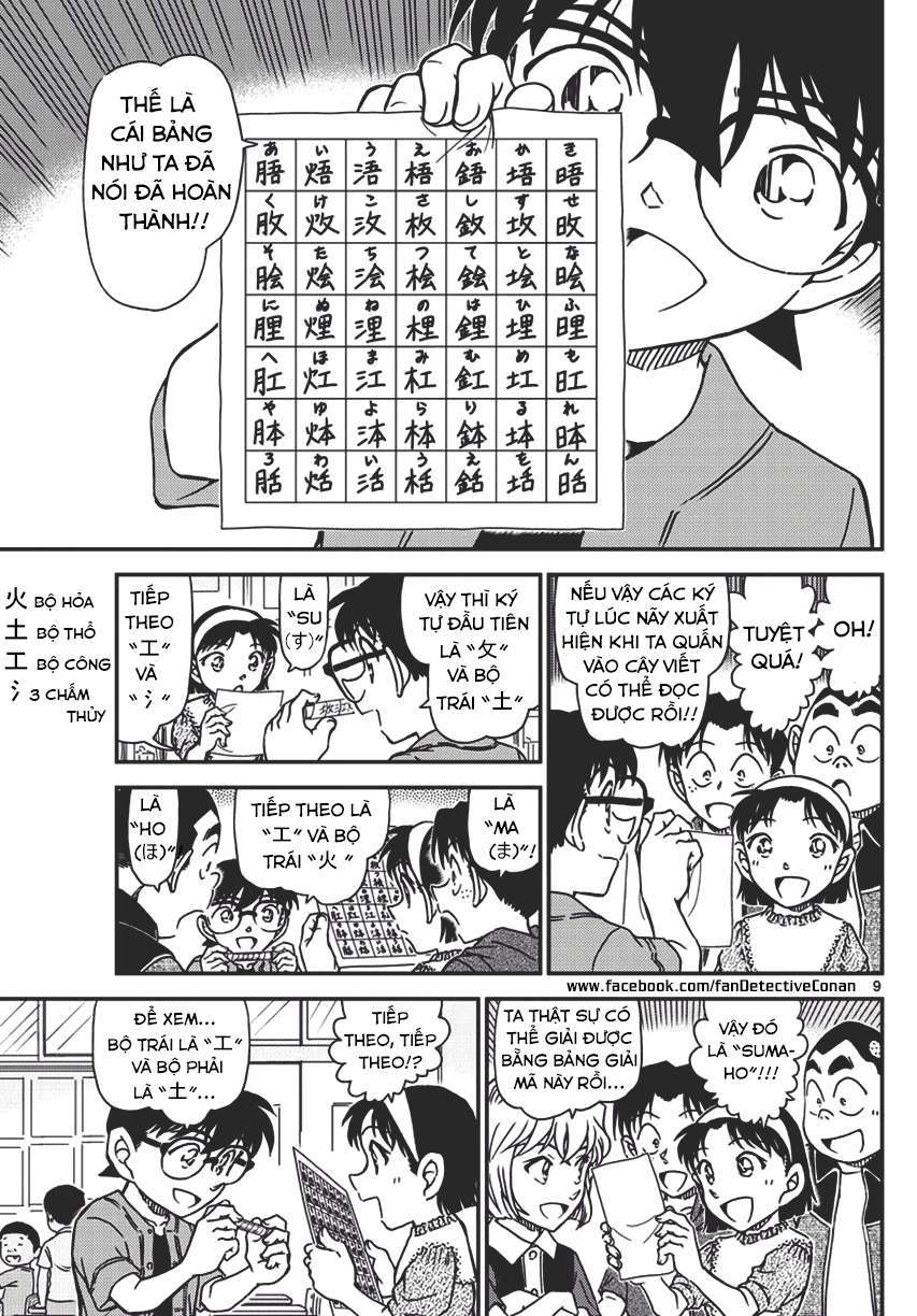 Conan - Chương 967