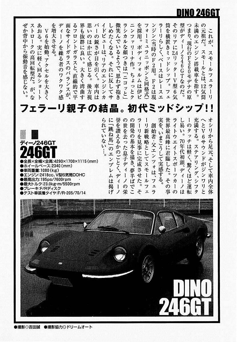 Countach - Chương 24